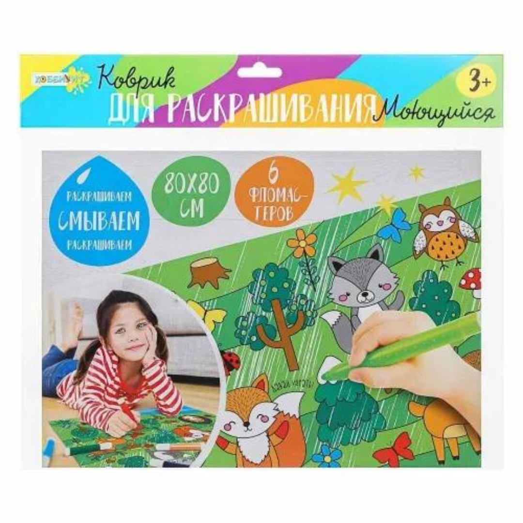 Reusable Coloring mat