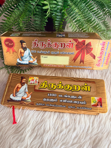 Thirukkural book with pictures (Olaichuvadi style)