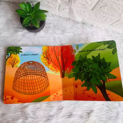 Mani enge lift the flap book