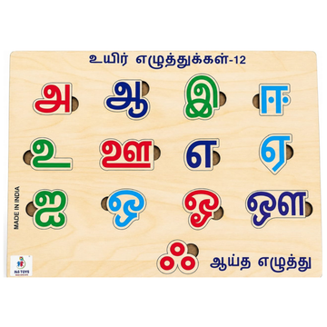 Hi5 toys Uyir Ezhuthu Wooden Puzzle Board
