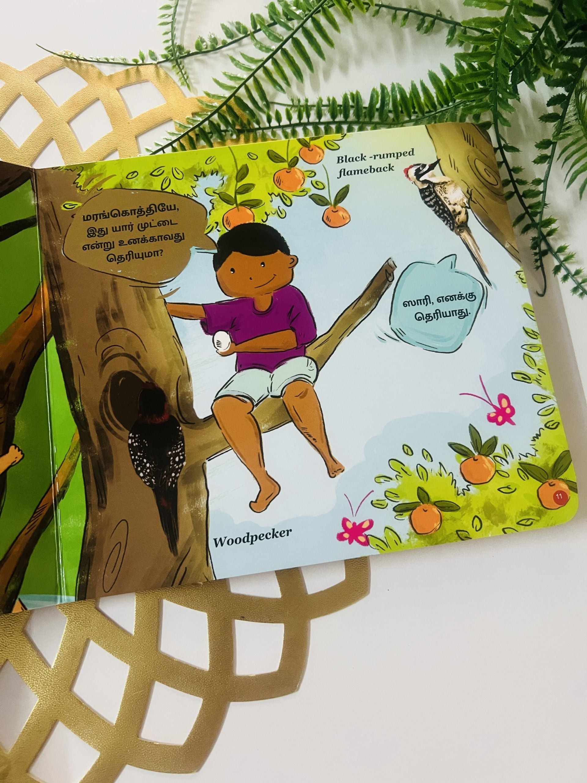Ithu yentha paravai muttai tamil board book