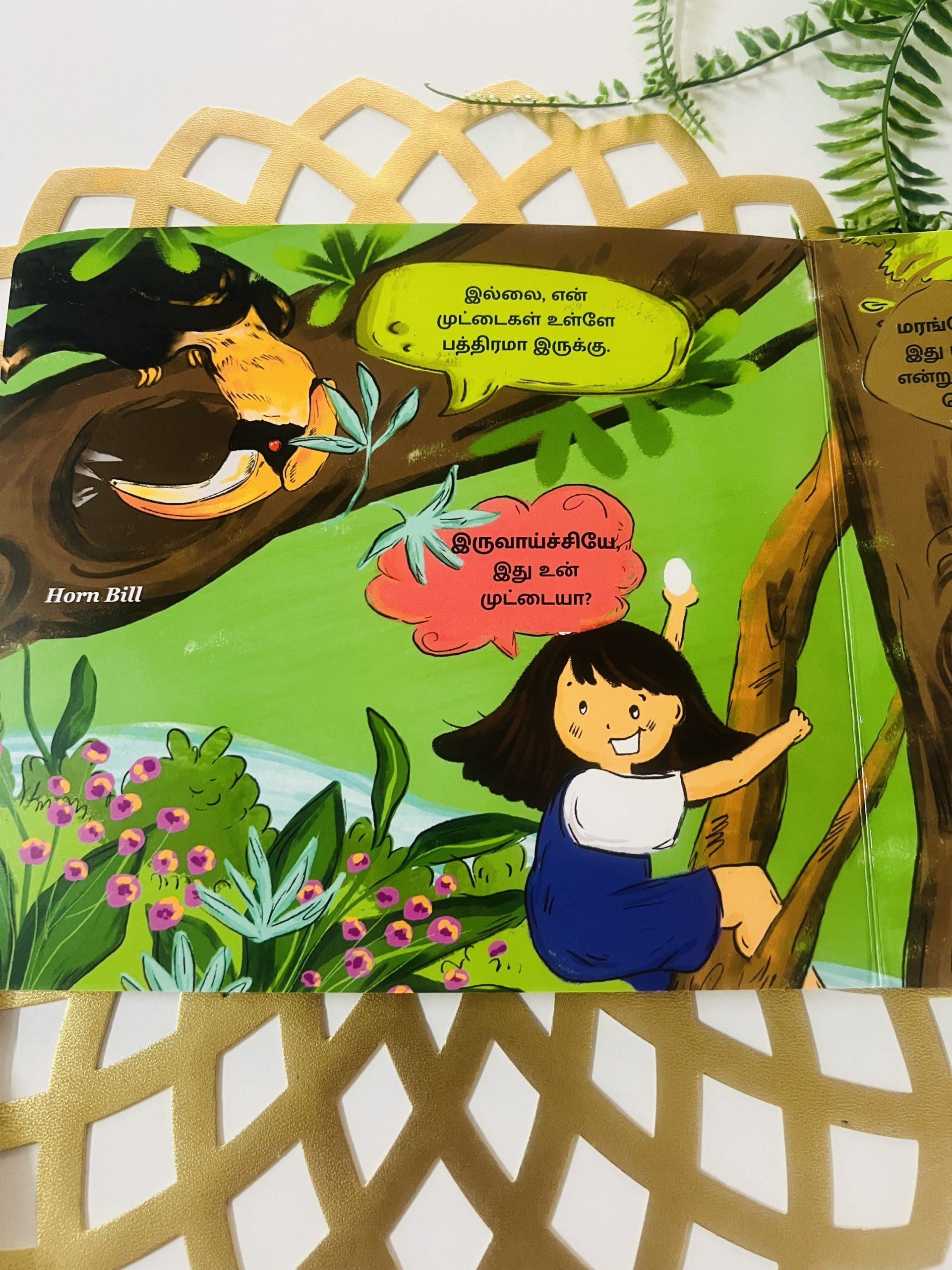 Ithu yentha paravai muttai tamil board book