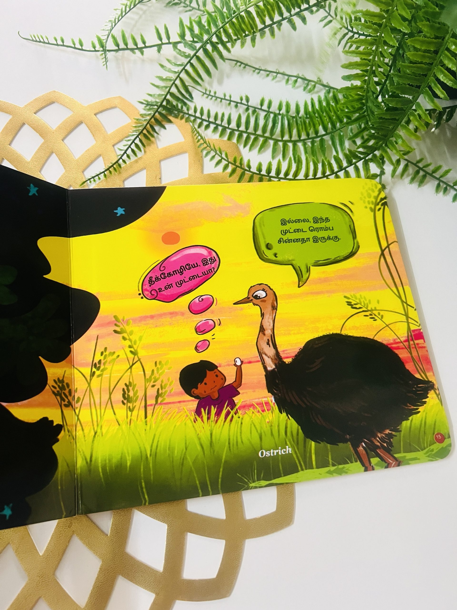 Ithu yentha paravai muttai tamil board book