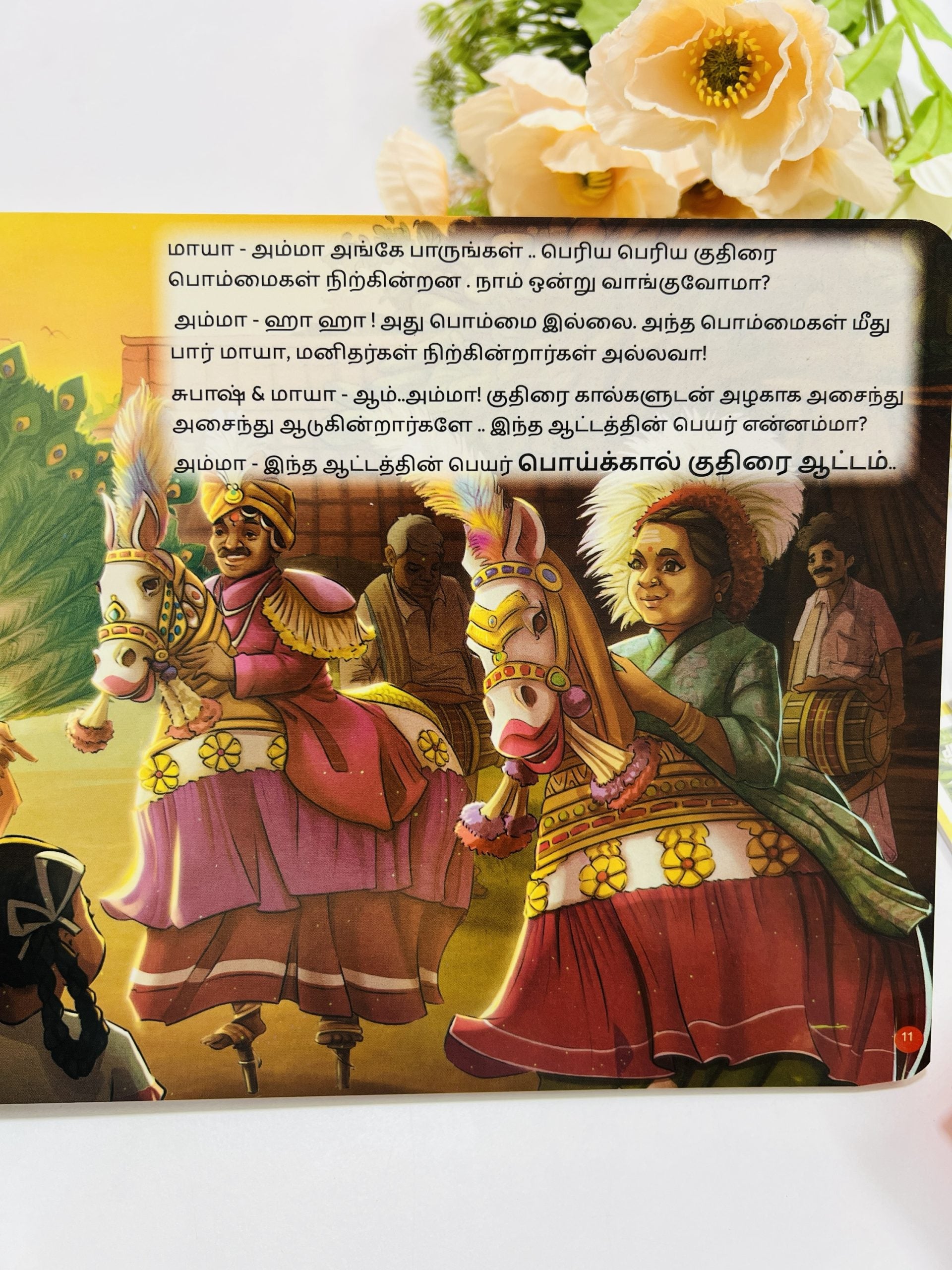 Podu aattam podu