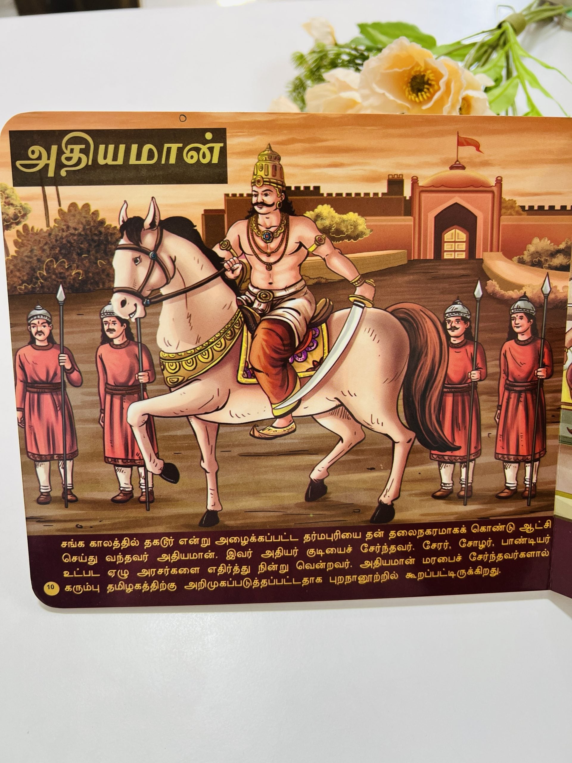 Kadaiyelu Vallazhhal