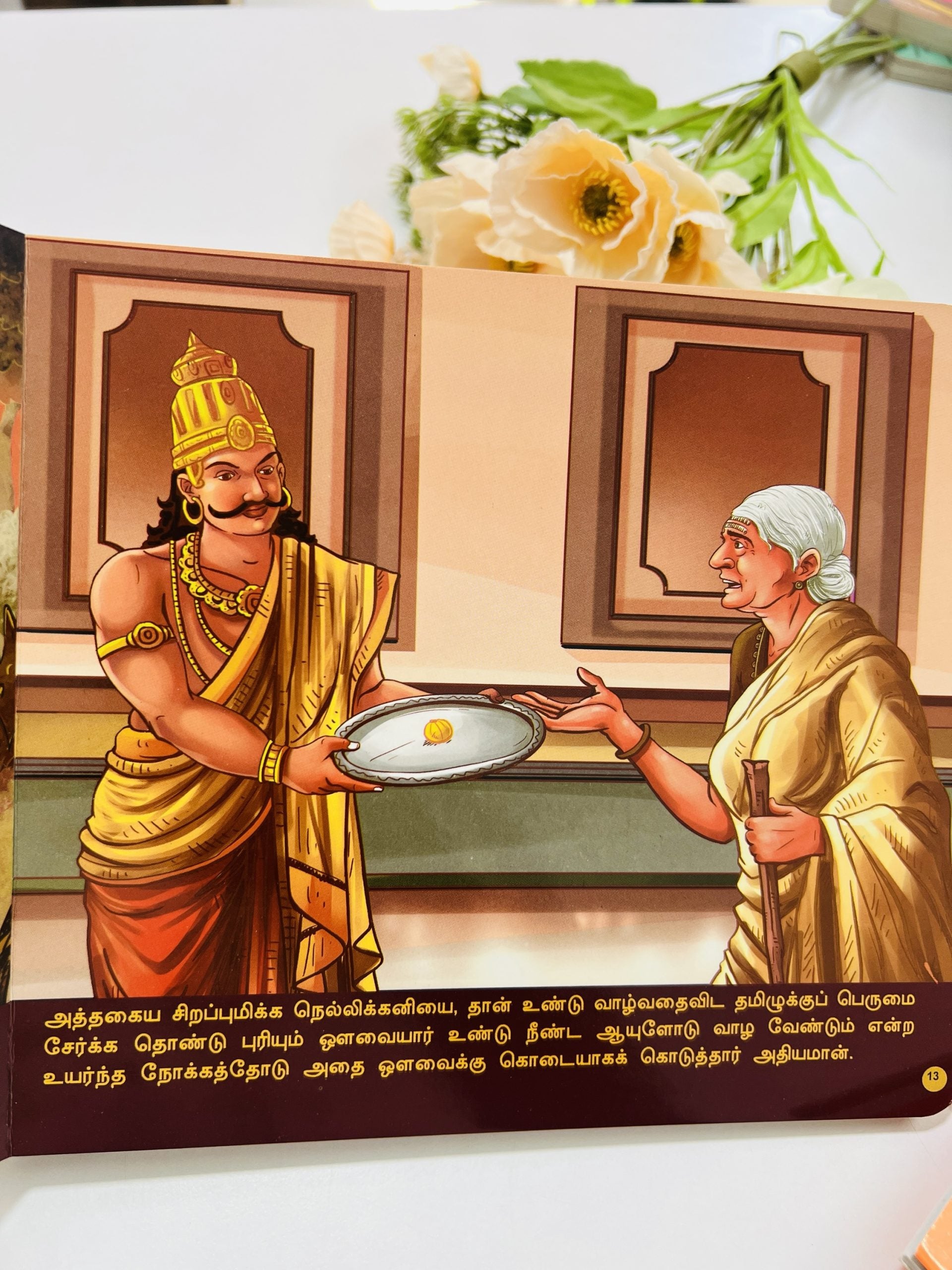 Kadaiyelu Vallazhhal