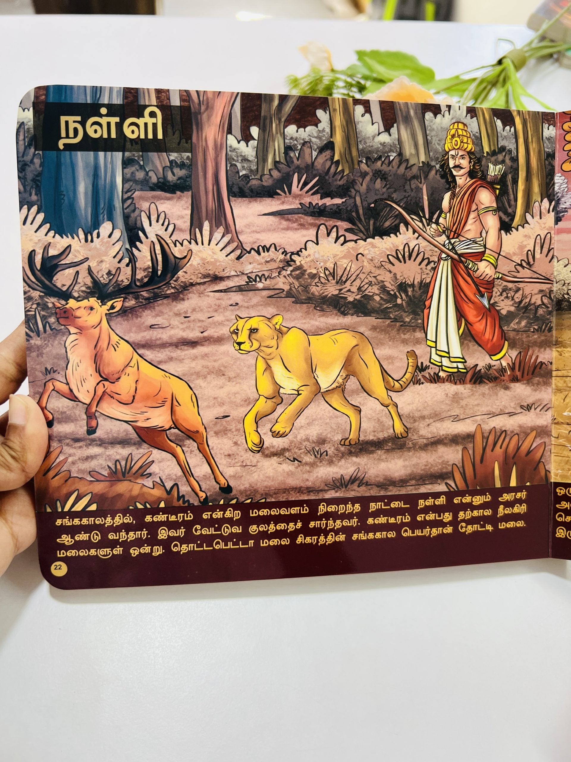 Kadaiyelu Vallazhhal