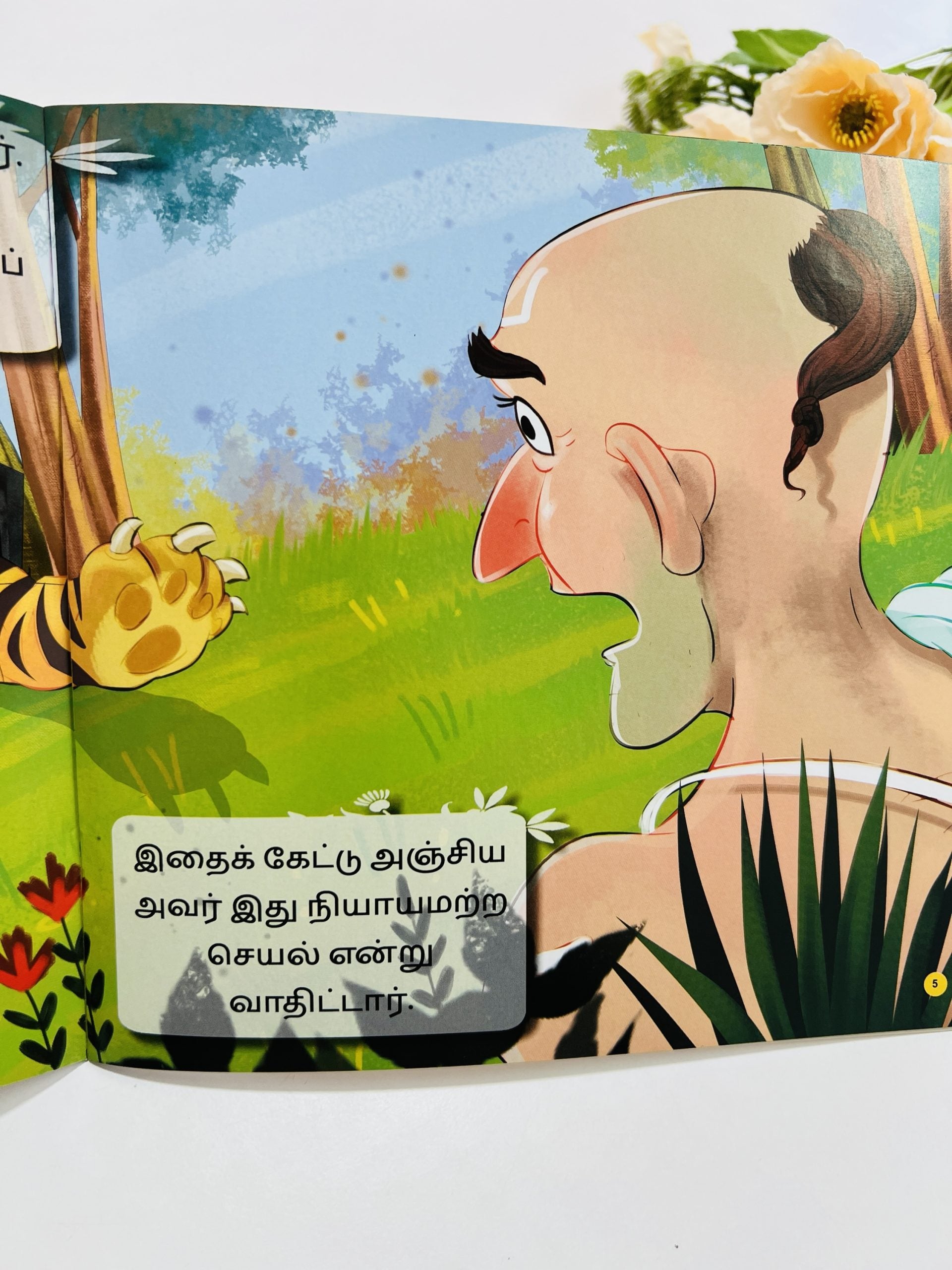 Puliyum buthisali kulla nariyum